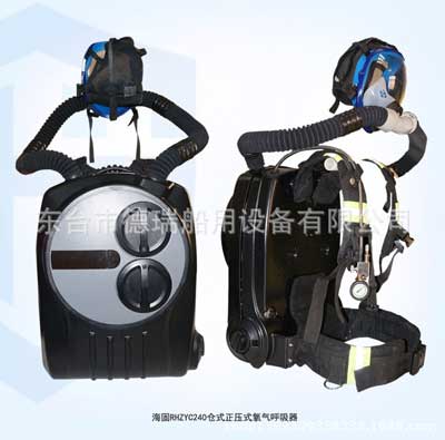 海固RHZYC240倉(cāng)式正壓式氧氣呼吸器 氧氣呼吸器
