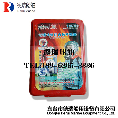 過濾式消防自救呼吸器